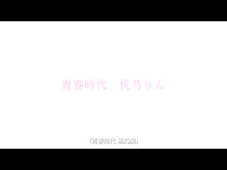 喜爱大叔的我们、满满拍摄性爱的青春记录。 桃乃铃 SDAB-200