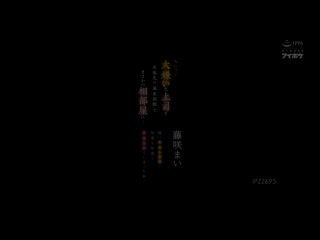 與討厭到死的上司出差在溫泉旅館住同房… 被醜陋絶倫大叔搞到持續高潮的我。藤咲舞 IPZZ-695