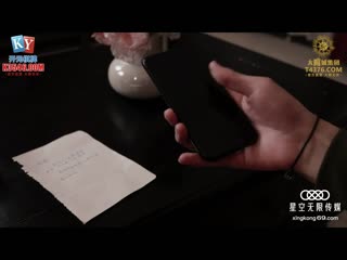 星空无限传媒 风骚继女勾续父缠绵做爱-可心 xkky-003
