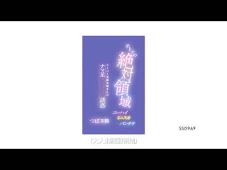 女人的绝对领域 过膝袜×迷你裙×露内裤 超美脚大姊的露脚诱惑 翼舞 SSIS-969