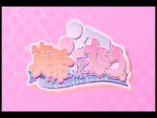 跟真希幹砲。～真希＆由希的超變態共同『性』活編～ ACCDL-1026