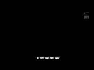 与花了三年慢慢培养感情的家教学生 背着爸妈偷偷饭店过夜。 水卜樱 MIDV-476