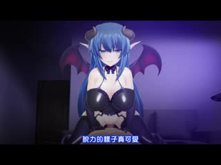 帝娜的虛擬催眠誘惑版