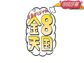 再多虐待我一点・・M的高潮快乐 巨乳週 Serana