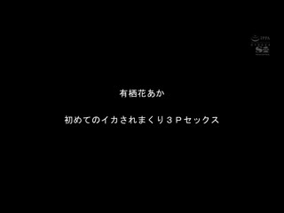 纵横无尽神乳摇晃！全超过G罩杯的S1女优胸部狂摇激烈抽插高潮性爱50本番 上 OFJE-304