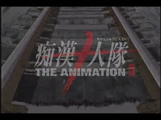 痴漢十人隊THE ANIMATION 5～本番依賴～ DV-040