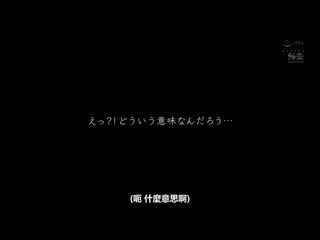 嫉妬沉迷于女僕的男友…过激女僕装扮全力乳交的女友 安达夕莉 SSIS-957