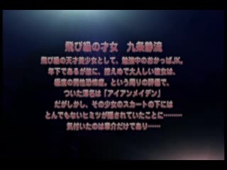 快來私立幹砲學園吧！「羞恥桃尻會長」 ACPDP-1022