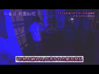发出声音就中出！美少女怀孕试胆林间学校3 HNDS-182