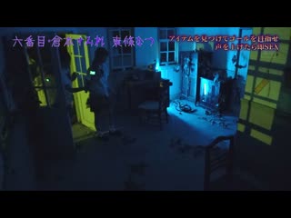 发出声音就中出！美少女怀孕试胆林间学校3 HNDS-182