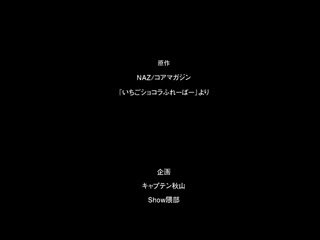 草莓巧克力香氛 1 QNB-M036