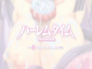 後宮時間 THE ANIMATION Feast.1 「讓你久等了，主人」 JDXA-57131