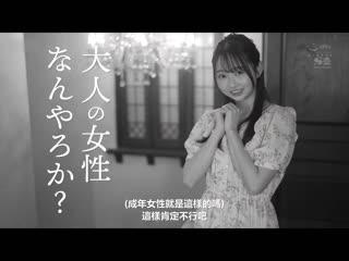 新世代性感偶像 情色觉醒 初次的大・痉・挛特别编 望月蕾 SSIS-830
