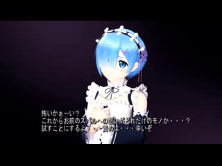 雷姆影片 d_163735