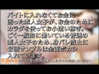 打工自肅缺錢的素人學生妹應募自拍做愛 FC2-PPV-1353485
