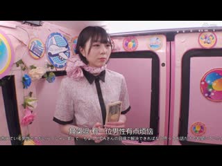 Deeps x Magic Mirror Bus合作计画 大手航空公司服务员美人机长让处男鸡巴用无手吹奏改善早洩！ DVMM-222