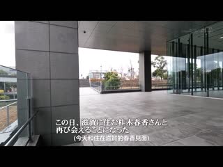 桂木春香 32歳 最终章 远离孕活挫折的老公肉棒保健老师恳求睽违许久无套中出最后的上京 SDNM-384