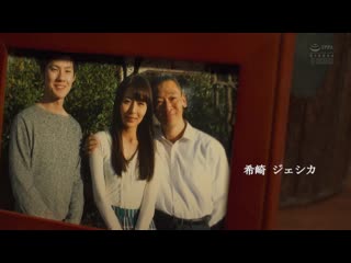 禁辱未亡人 被继子侵犯 希崎洁希卡 ADN-214