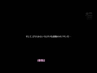 一人×大叔散步 输给软体配对班上孤单妹子诱惑的中年大叔 在爱情宾馆持续中出做爱… 由良佳奈 HMN-189