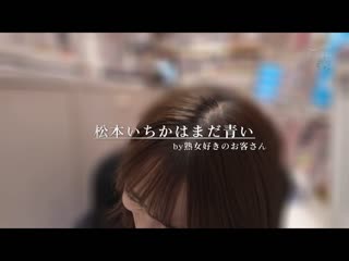 嘿,你认识松本一花吗？一般使用者在AV商店突击人气检查！你说一句不好的话,他就会出现！愤怒爆炸nuki惊人科技快乐策略！ DASS-401