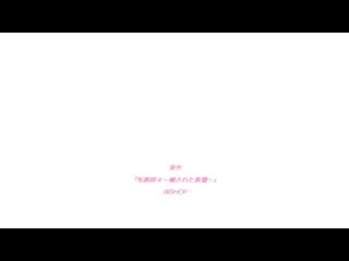 牝教師4 〜被凌辱的教壇〜 「肏翻淫亂校長優理」 ACPDP-1018