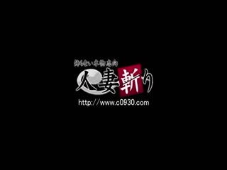 人妻斩 冈岛奈穂美