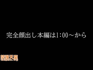 ※初公開【完全露臉】FC2史上最棒麻豆級美少女大學生。持續絶頂子宮中出2連發。 FC2-PPV-2360111