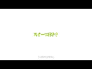 新人。小看AV男优性交的超敏感西式点心专校生AV出道 堂元风羽理 MIFD-223