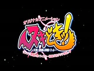 天使與惡魔榨精戰鬥 ACPDL-1049