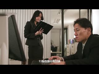 雇用肚烂男人妻子当社长秘书尽情侵犯。 黏煳口交NTR 藤井一夜 ADN-465