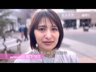 国民的美形 10代偶像活动的美少女毕业隔天AV出道 松下莉子 MGOLD-028