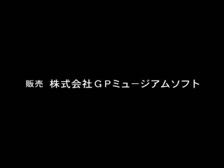 仕舞妻姊妹妻3第2夜 最終話 DG-068
