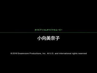 极上泡姬物语 40 小向美奈子 caribbeancom062516-193