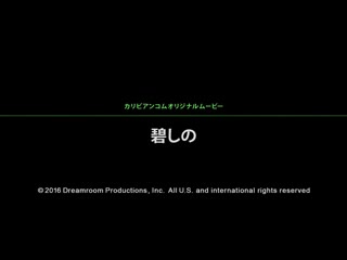 浓洨暴射喷满全身 碧诗乃 caribbeancom082716-242