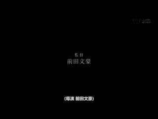 【即堕NTR】刚交往3天的初恋女友被轻浮猩猩上司睡了然后立刻提出分手 本庄铃 STARS-591