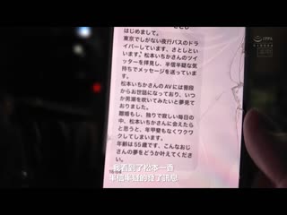 想和松本一香中出做爱的人请随意私讯 与M男、早洩、絶伦男子见面马上抽插连续中出！！ 松本一香 MIH-006