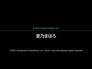 大家来猛幹内射爽翻天祭 爱乃真幌 caribbeancom040817-410