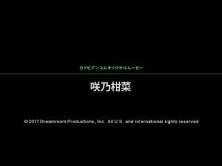 拘束全身大爆射爽翻天 咲乃柑菜 caribbeancom041417-413