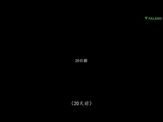无法持续忍耐女友姊姊与我的不为人知禁断性爱2日间。桥本有菜 FSDSS-078