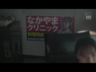 连续射精直到勃起为止的媚薬乳交痴女诊所 中山文香 MIDA-125