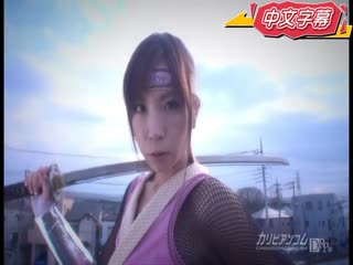女忍者 松堇