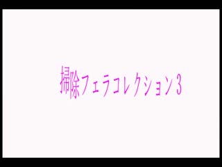 RED HOT FETISH COLLECTION～お扫除フェラコレクション 3～ : 上原保奈美, 江波りゅう, 波多野结衣, このは, 武井麻希...総势28名 RED-190