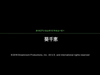 肏翻部下继母 葵千惠 caribbeancom_100116-272