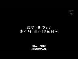 在镇公所工作的土气巨乳部下对我（上司）的中年大肉棒性爱上瘾不管地点尽情中出到性欲殆尽 濑田一花 JUFE-503