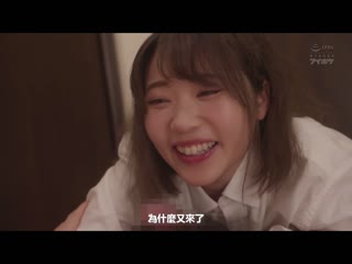 搭不上末班车住在同事女社员家中幹整晚 初川南 IPX-864