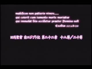 Bible Black～聖經 黑書 完全版～ DV-017