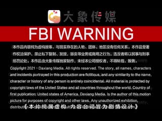 大象传媒 我的磁吸女友 da-67