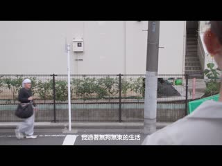 满足的性生活 ～被盯上的眼镜土味妻～ 真人版 黑川堇 URE-089