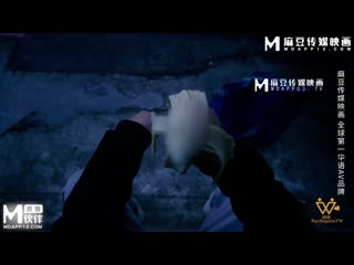 麻豆传媒 快来爱爱吧 献给风吹雨淋的外送小伙们 ph-159