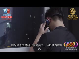 星空无限传媒 强上兄弟貌美花的性感老婆-紫琪 xkg-278